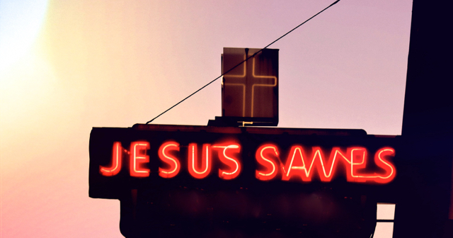 Исус спасява